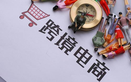 跨境电商行业市场调查